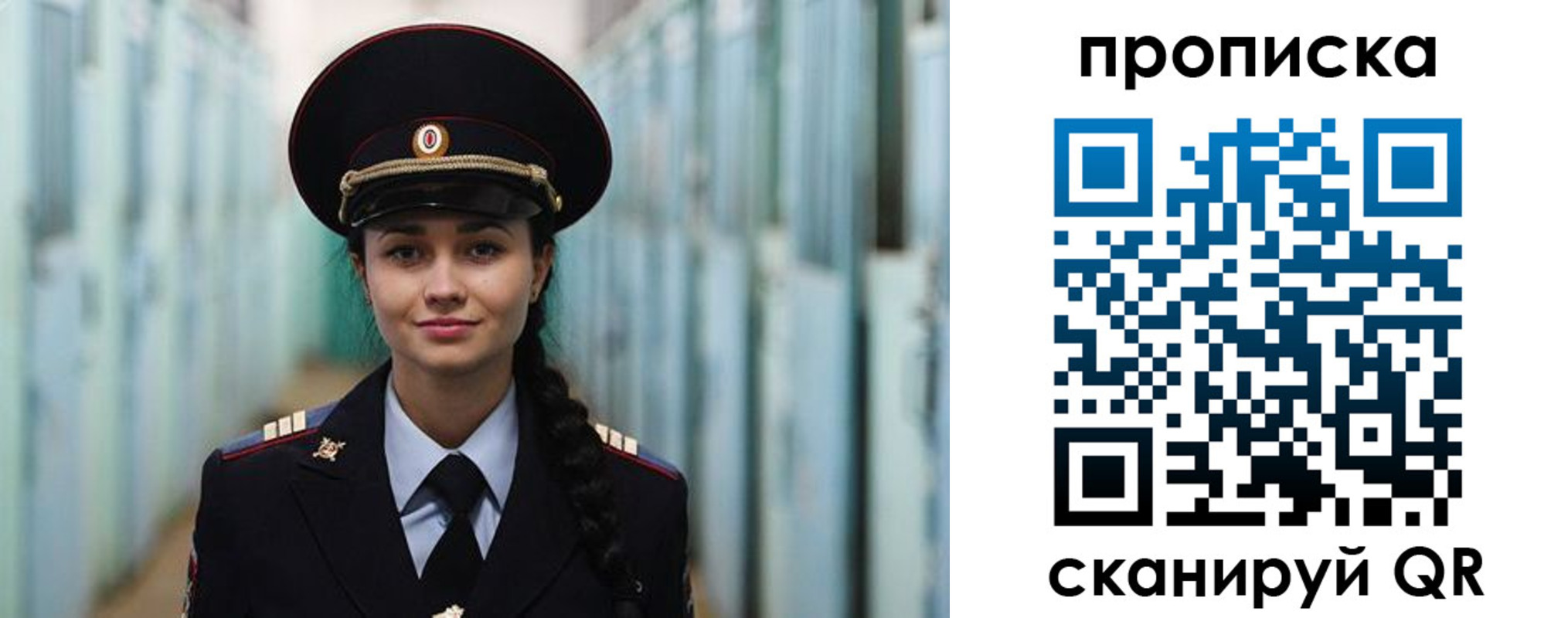 временная регистрация для школы в Высоковске